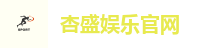 杏盛娱乐官网